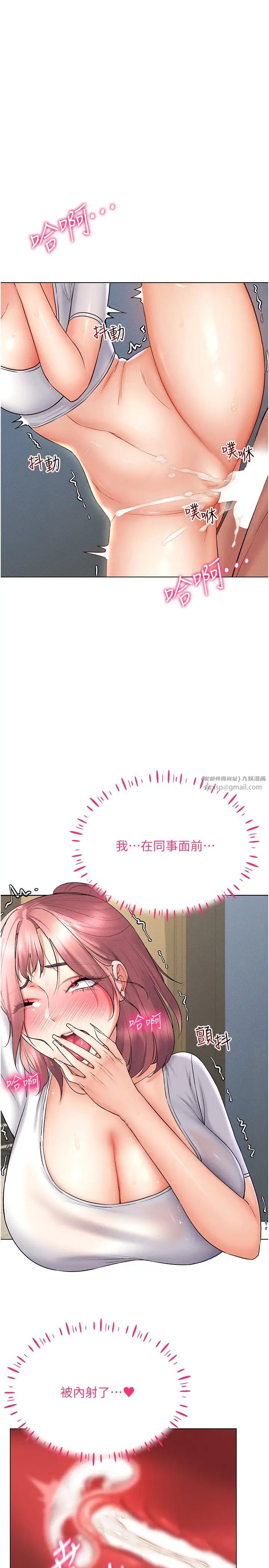 穿入VR成為性域獵人第16話-在同事面前被插入