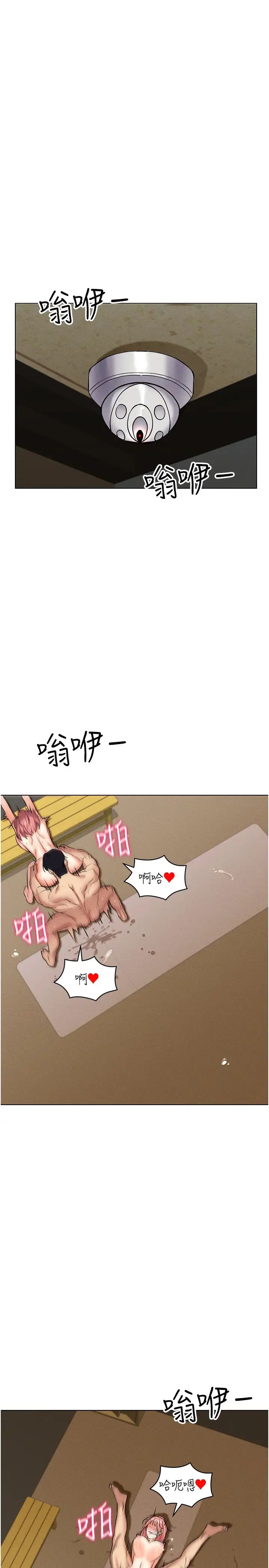 穿入VR成為性域獵人第16話-在同事面前被插入