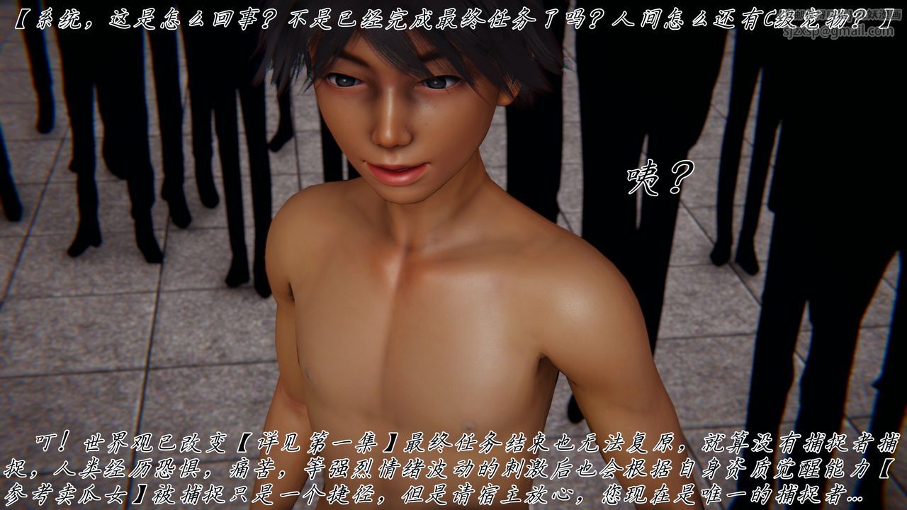 [3D]新寵物捕捉大師第45話-最終話