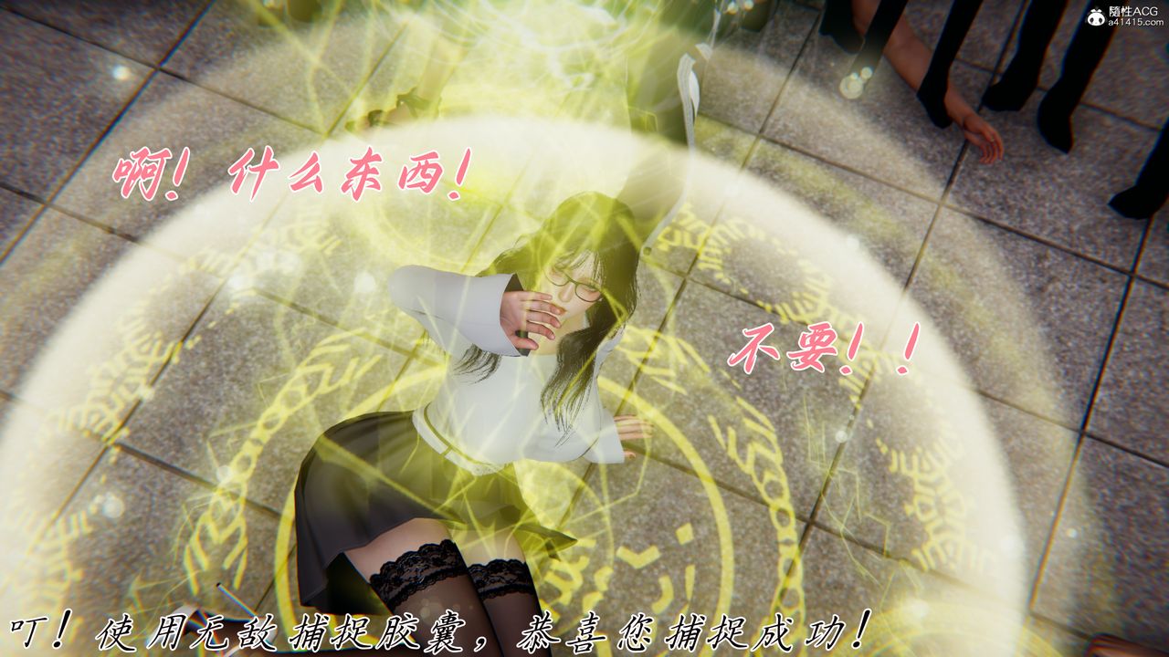 [3D]新宠物捕捉大师第45话-最终话