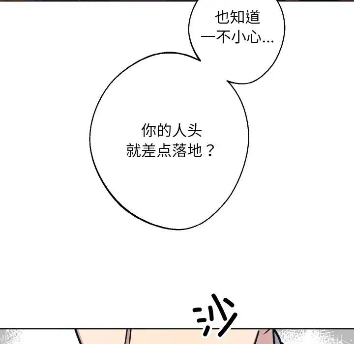 同寝第10话