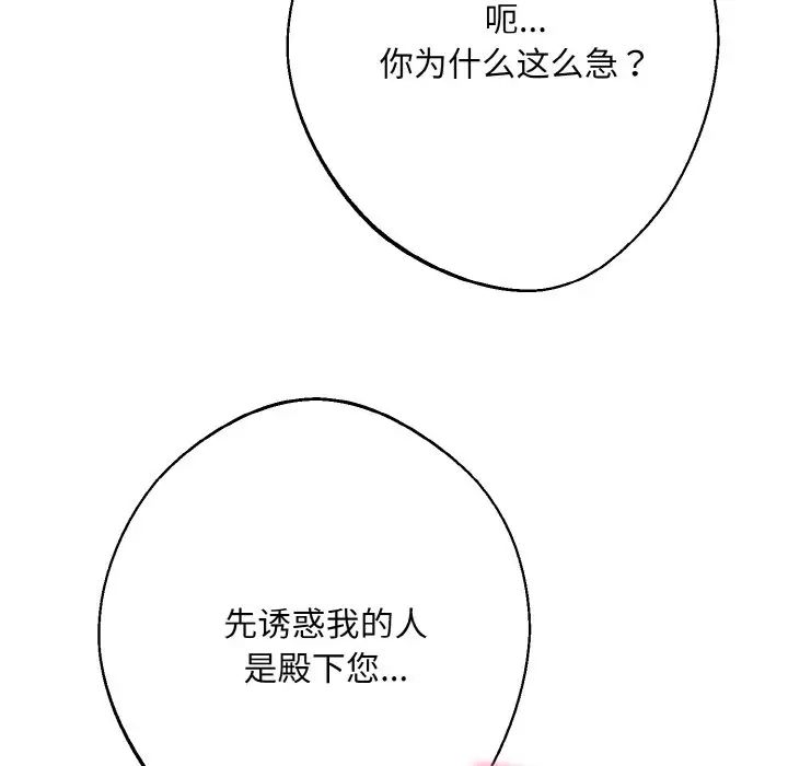 同寝第10话