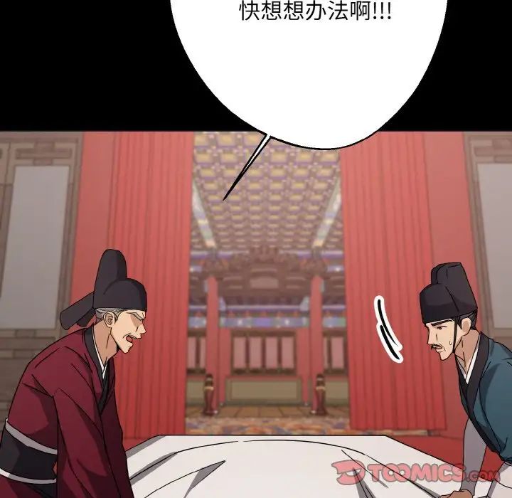 同寝第12话