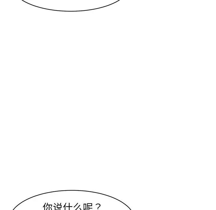 我的女儿就拜托你了第9话