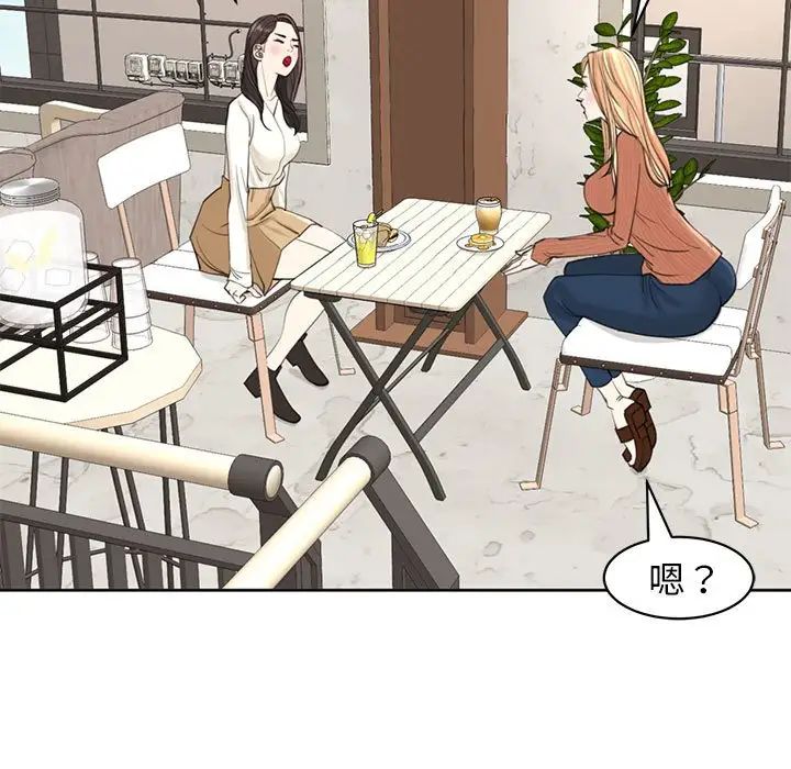 我的女儿就拜托你了第9話