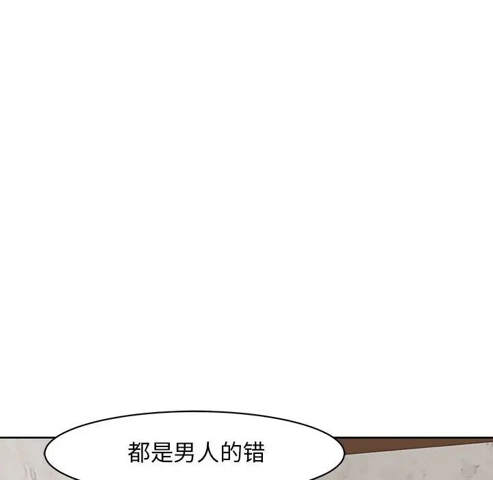 我的女儿就拜托你了第9话