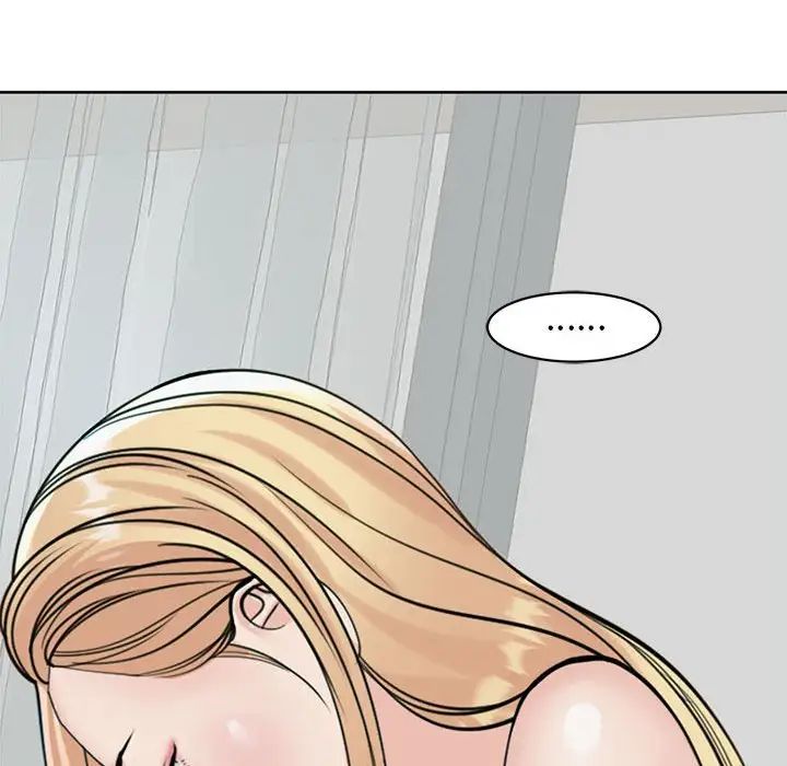 我的女儿就拜托你了第9話