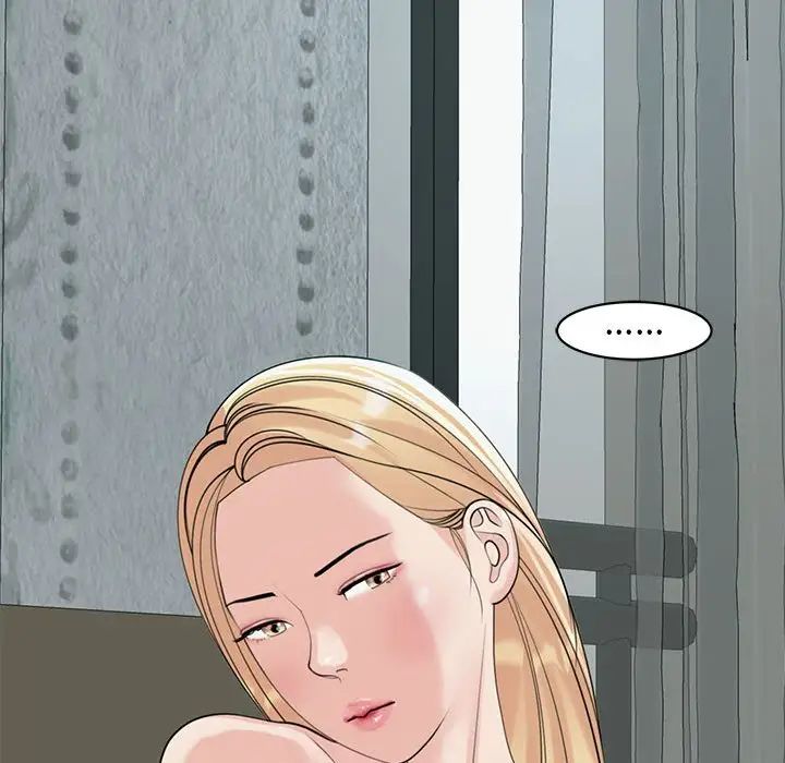 我的女儿就拜托你了第9話