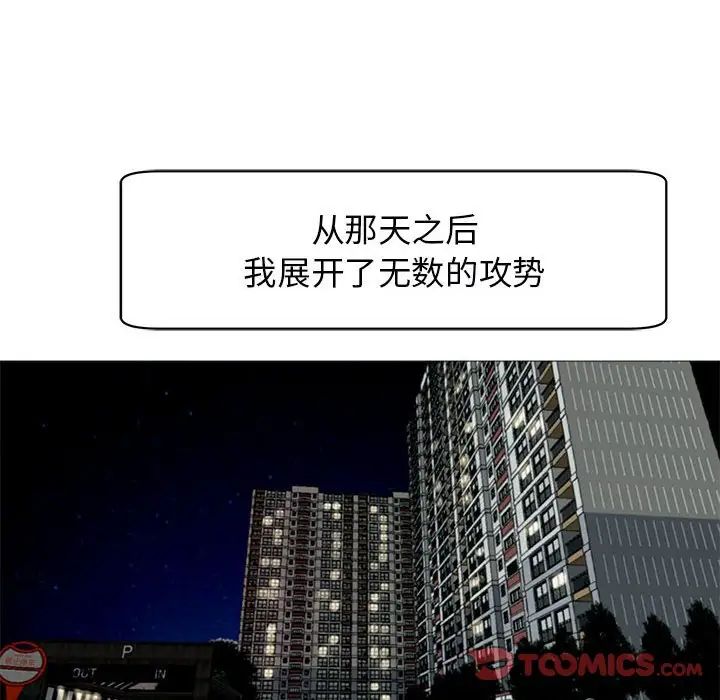 我的女儿就拜托你了第9话