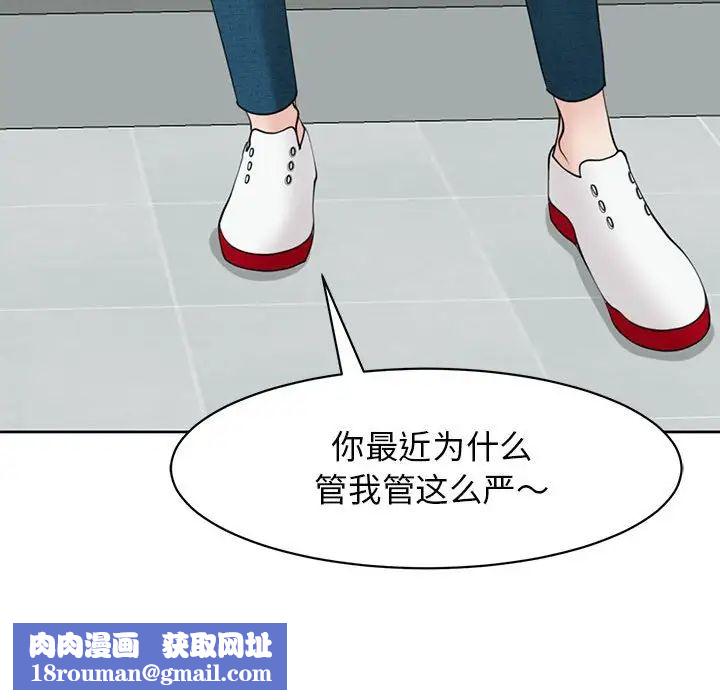 我的女儿就拜托你了第9话