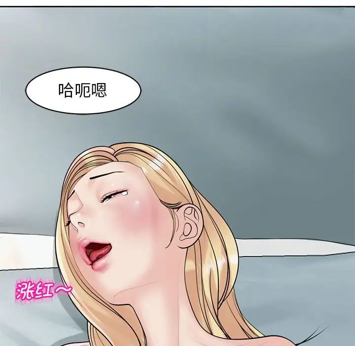 我的女儿就拜托你了第9话