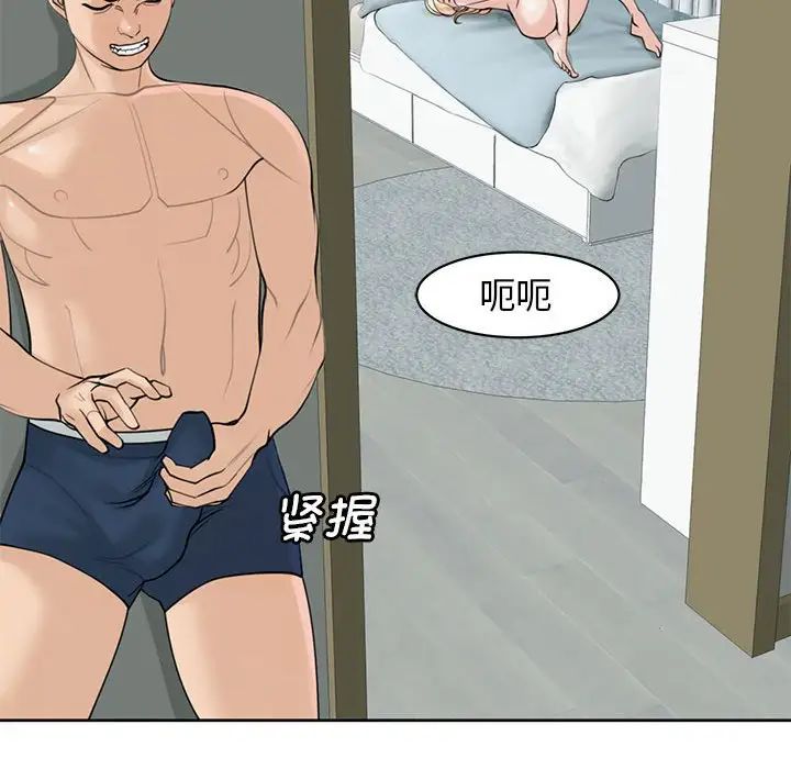 我的女儿就拜托你了第9話