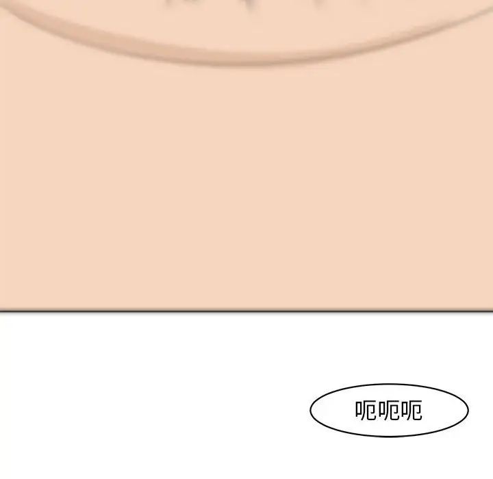 我的女儿就拜托你了第9话