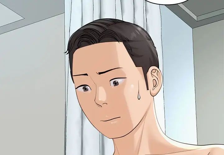 我的女儿就拜托你了第10话