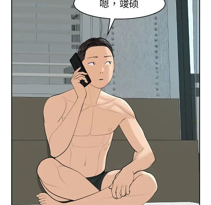 我的女儿就拜托你了第10話