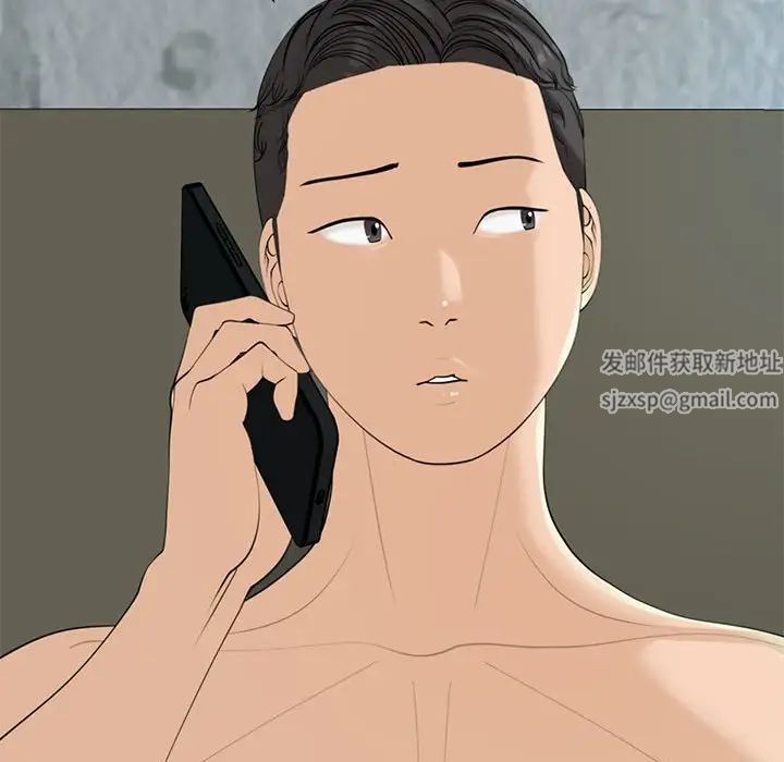 我的女儿就拜托你了第10話
