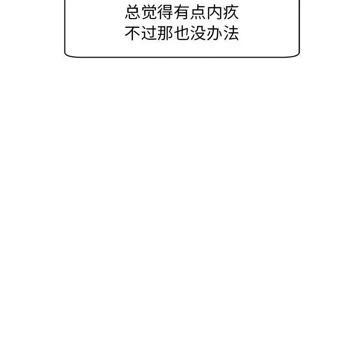 我的女儿就拜托你了第10话