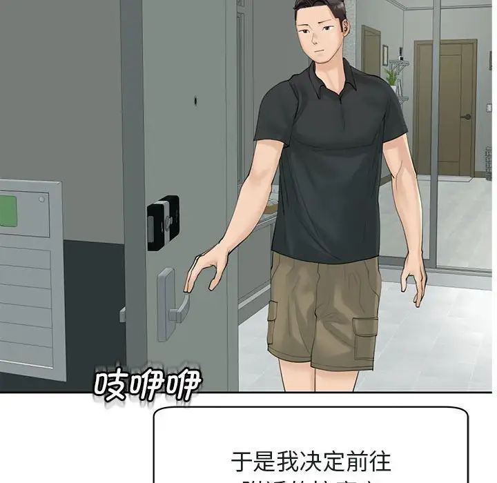 我的女儿就拜托你了第10话