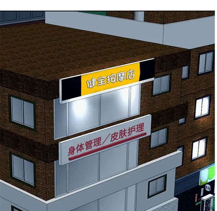 我的女儿就拜托你了第10话