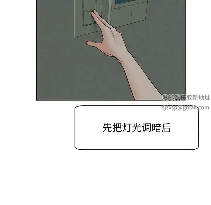 我的女儿就拜托你了第10話