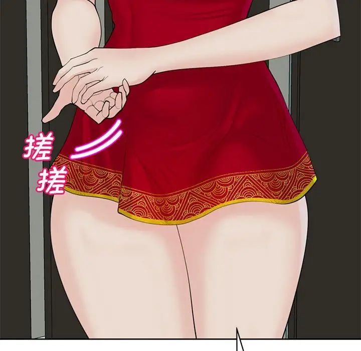 我的女儿就拜托你了第10话