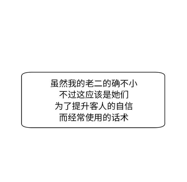 我的女儿就拜托你了第10话