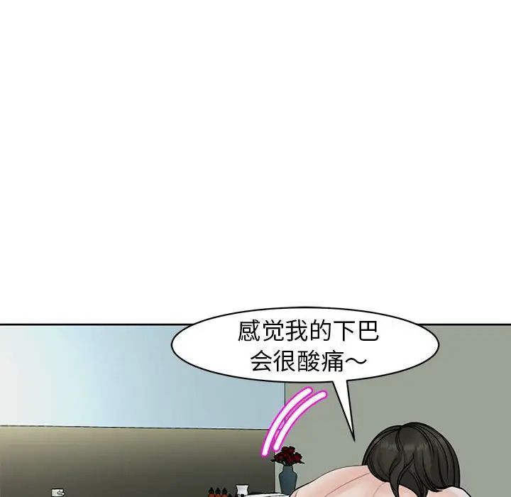 我的女儿就拜托你了第10话