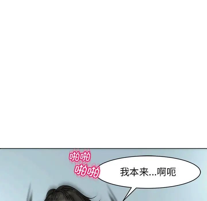 我的女儿就拜托你了第10话