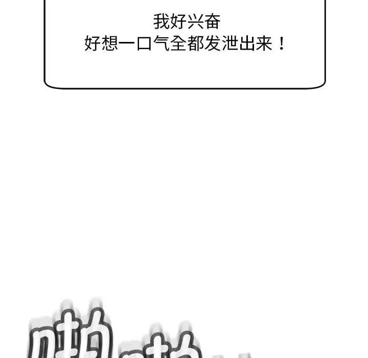 我的女儿就拜托你了第10话