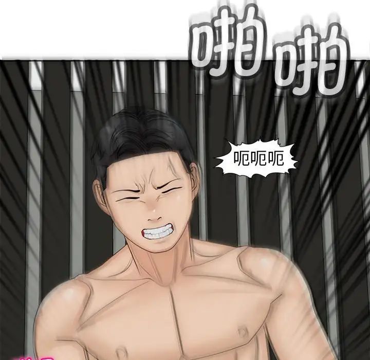 我的女儿就拜托你了第10話