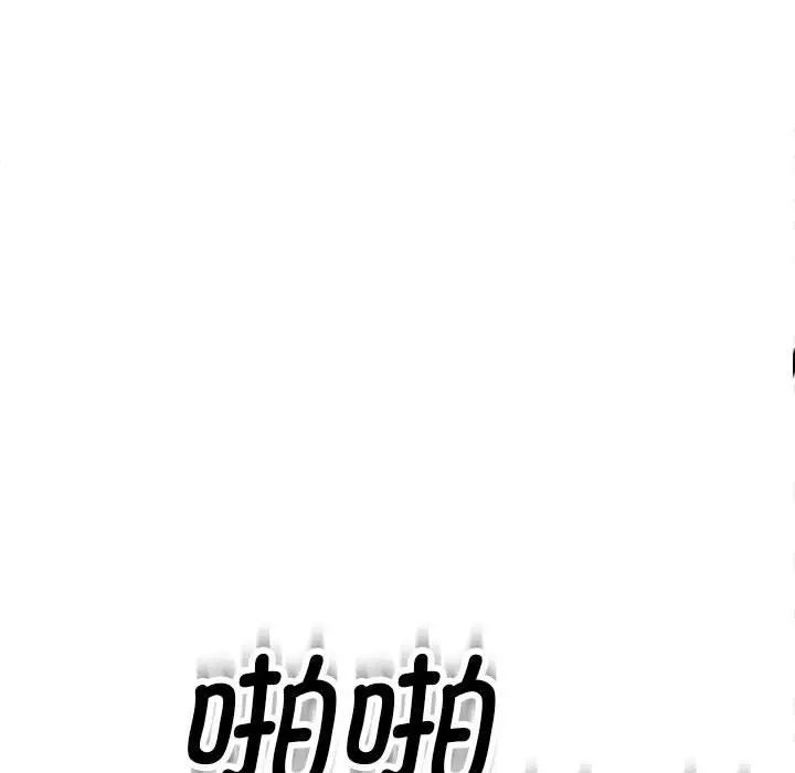 我的女儿就拜托你了第10话