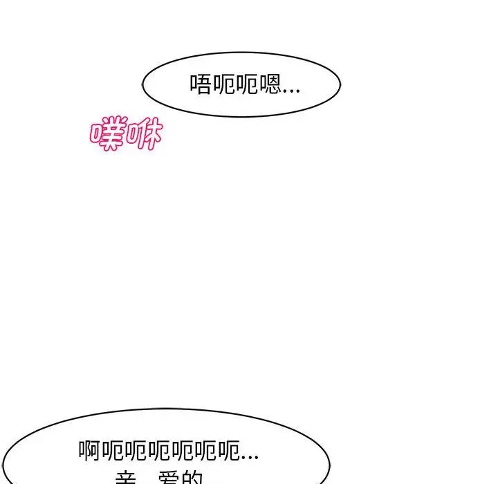 我的女儿就拜托你了第10话