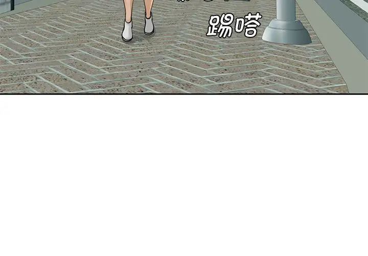 我的女儿就拜托你了第11话