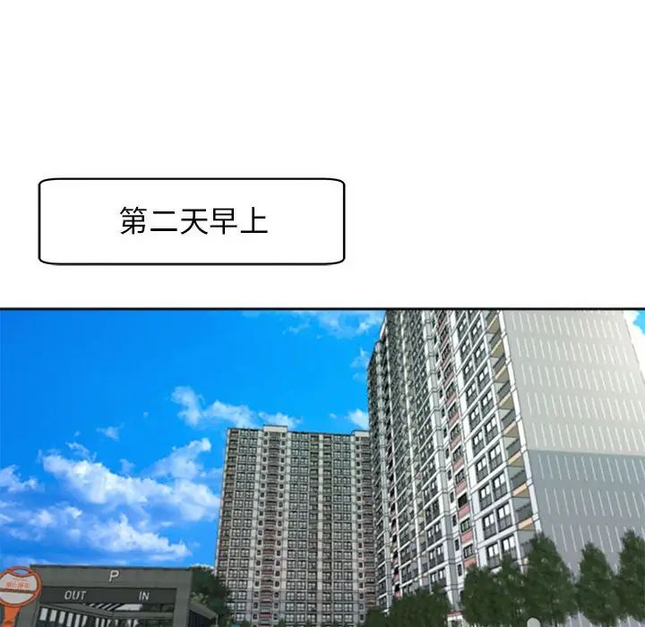 我的女儿就拜托你了第11话