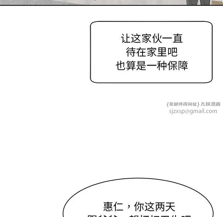 我的女儿就拜托你了第11话