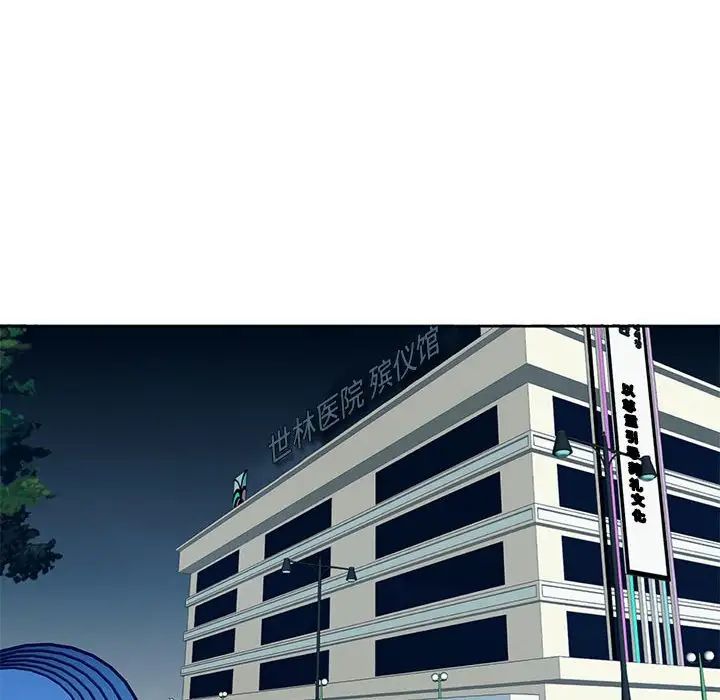 我的女儿就拜托你了第11话