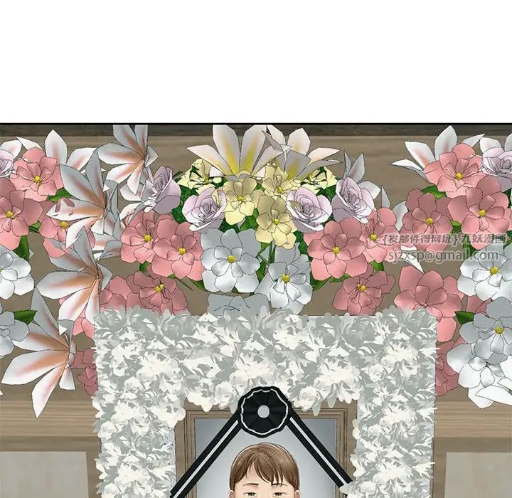 我的女儿就拜托你了第11話