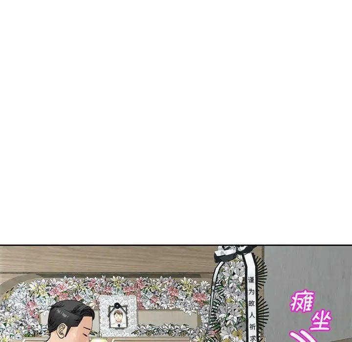 我的女儿就拜托你了第11话