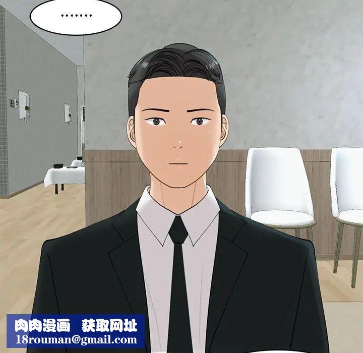 我的女儿就拜托你了第11話