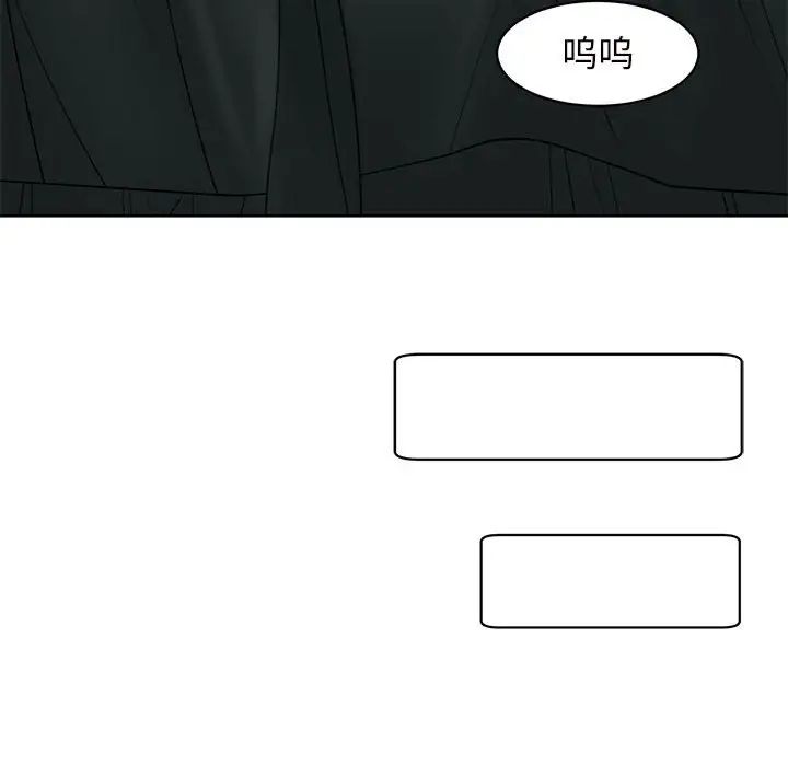 我的女儿就拜托你了第11话