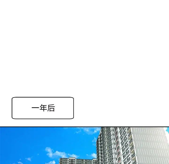 我的女儿就拜托你了第11话