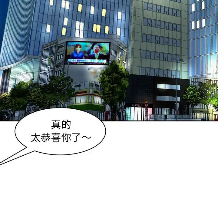 我的女儿就拜托你了第11話