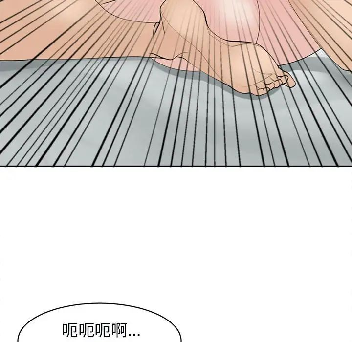 我的女儿就拜托你了第11话