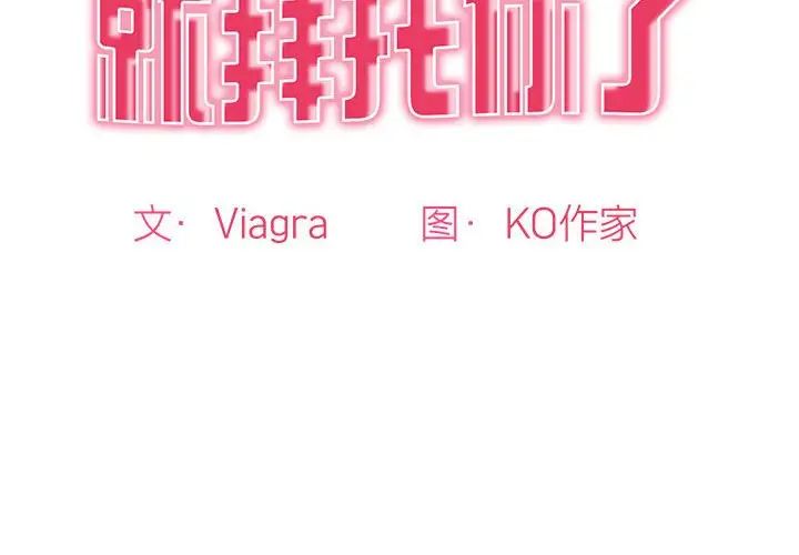 我的女儿就拜托你了第12話