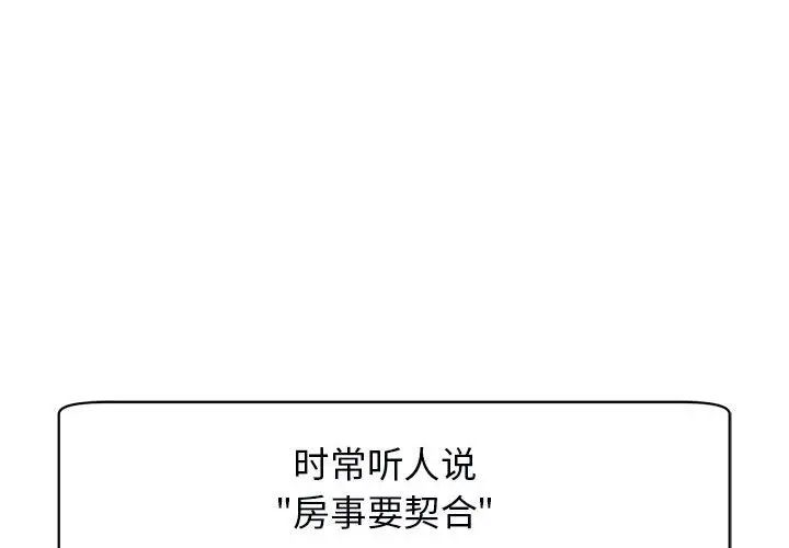 我的女儿就拜托你了第12話