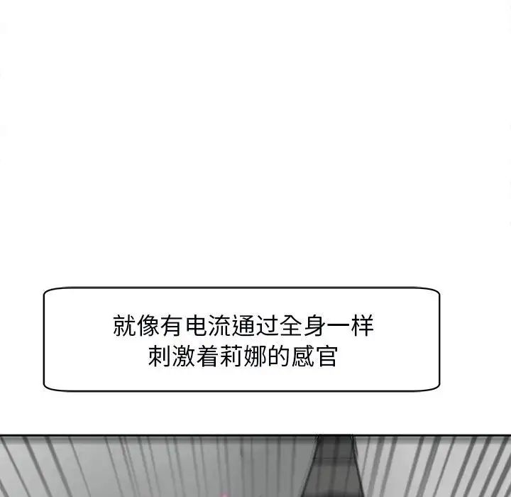 我的女儿就拜托你了第12話