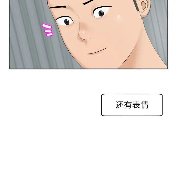 我的女儿就拜托你了第12話