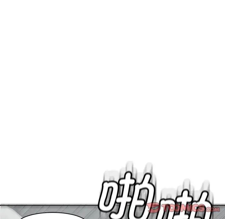 我的女儿就拜托你了第12話