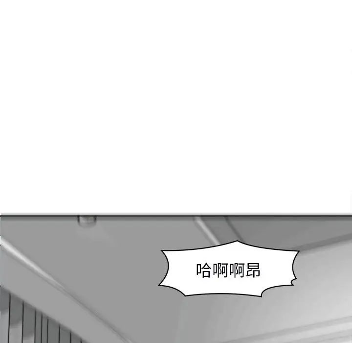 我的女儿就拜托你了第12话