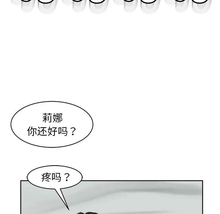 我的女儿就拜托你了第12话